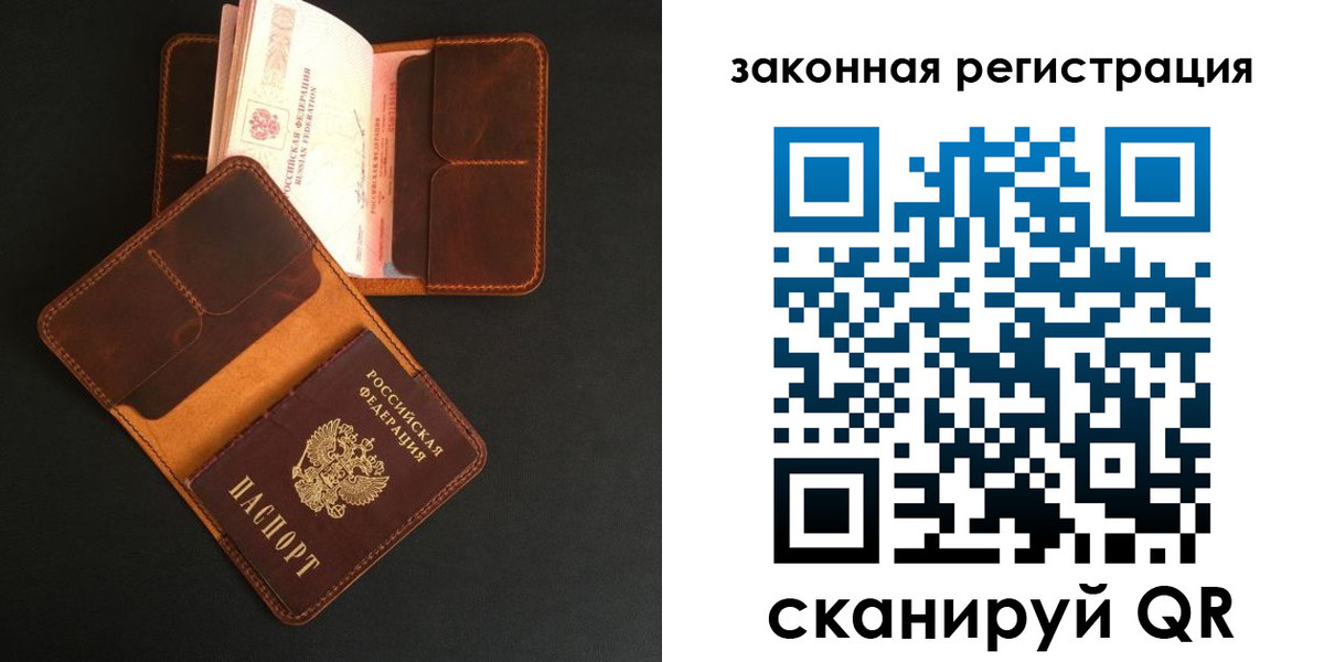 где прописаться в Зеленоградске