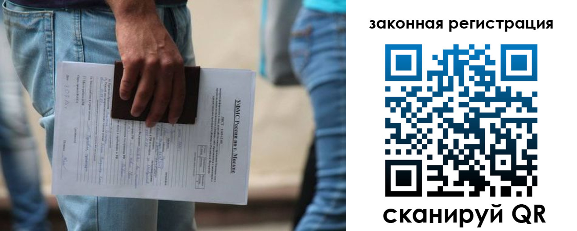 прописка в квартире в Зеленоградске