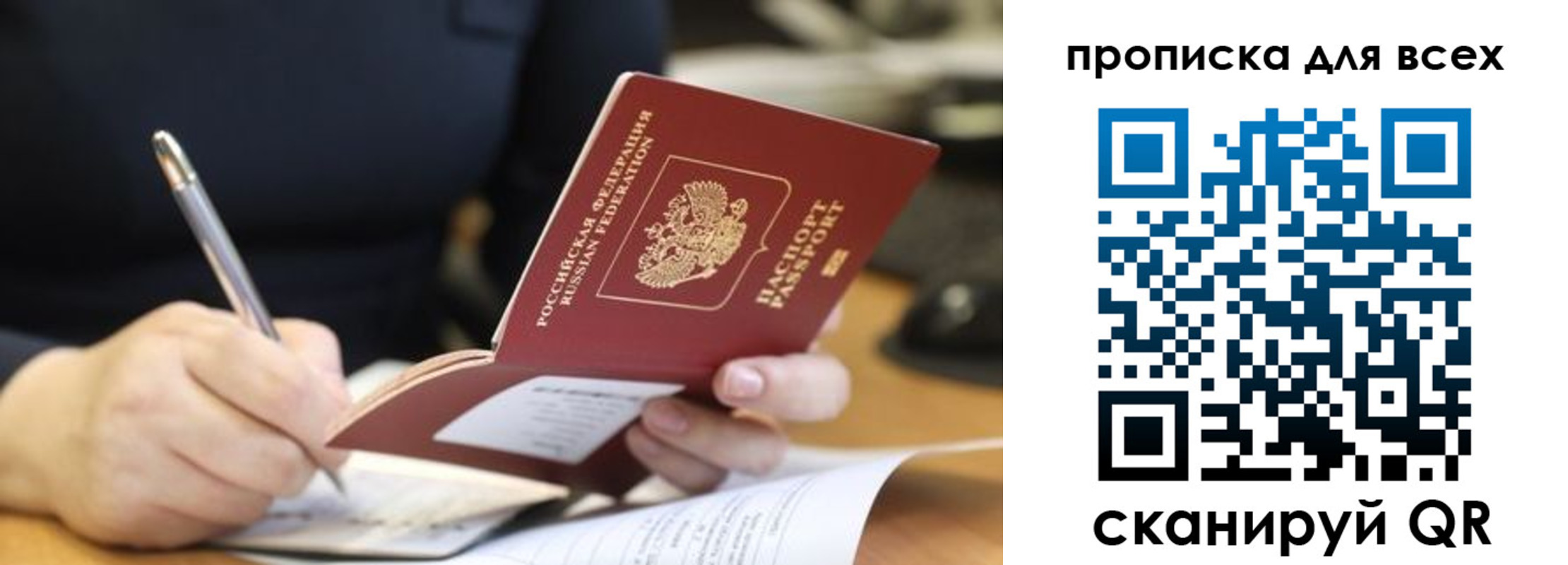 найти адрес прописки в Зеленоградске