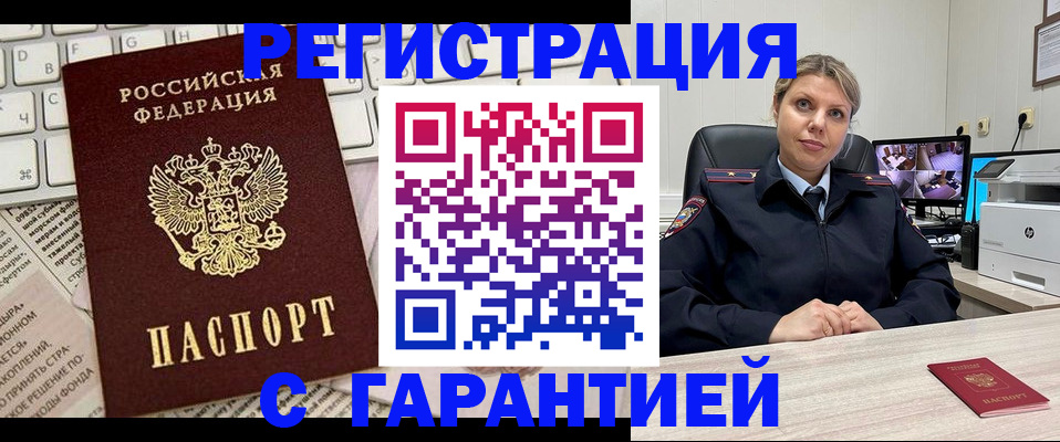 миграционный учет в Зеленоградске