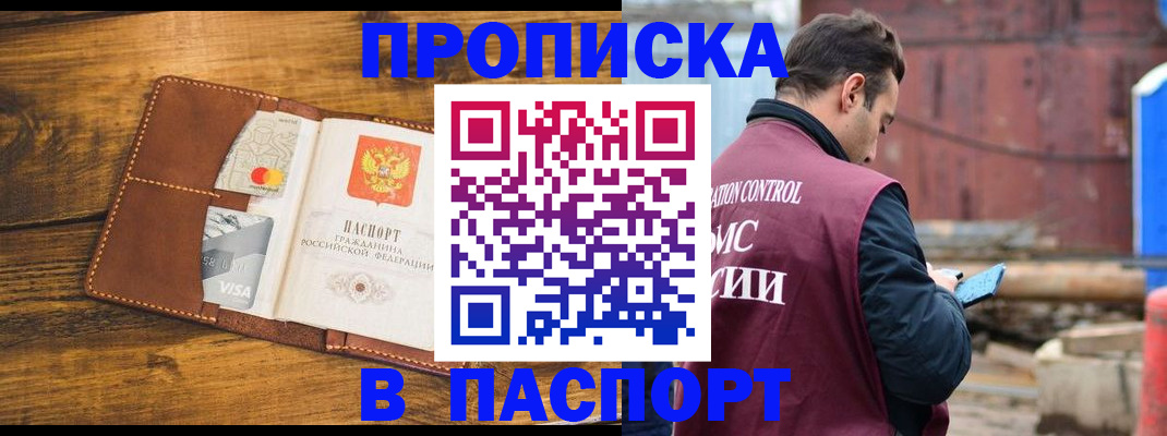 временная регистрация в Зеленоградске