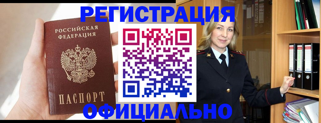 прописка поиск в Зеленоградске