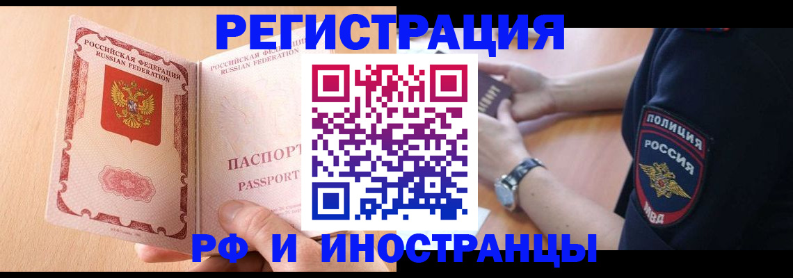 прописка для кредита в Зеленоградске