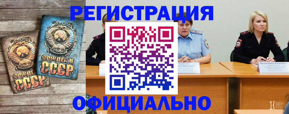 временная регистрация в квартире в Зеленоградске
