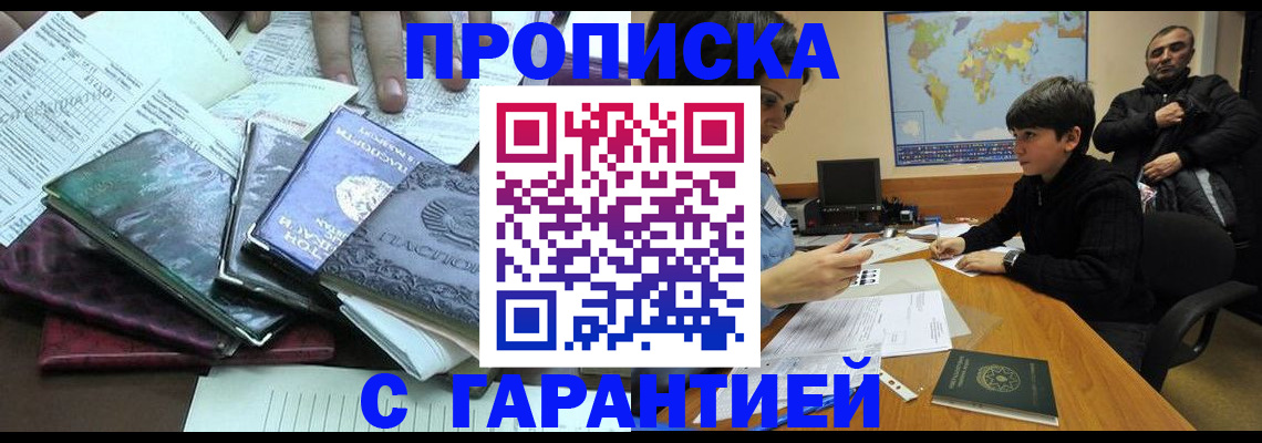найти адрес прописки в Зеленоградске