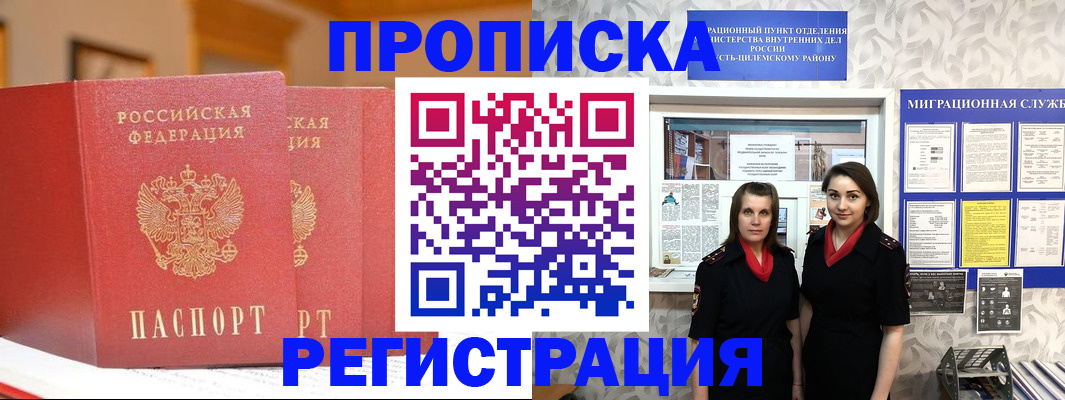 прописка для школы в Зеленоградске