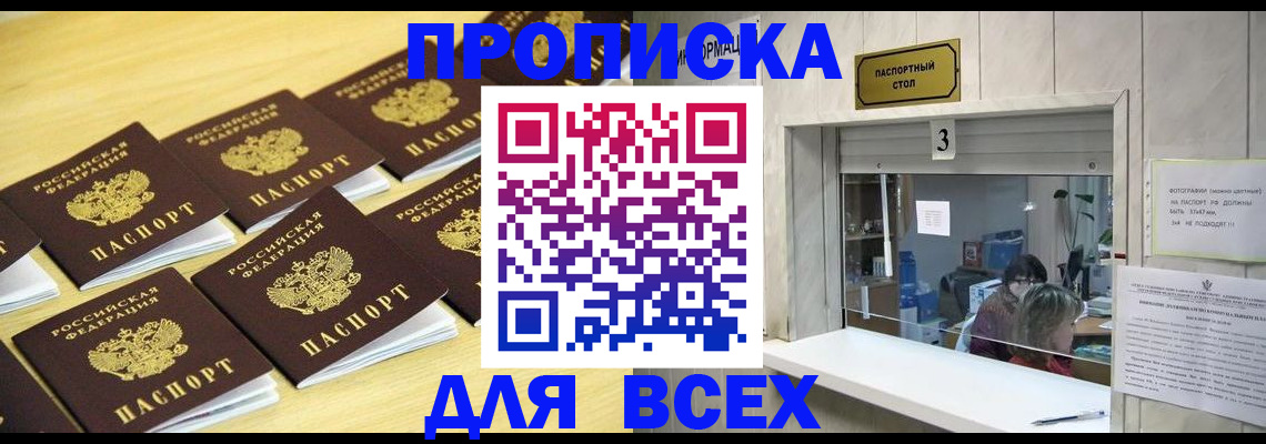 прописка иностранных граждан в Зеленоградске