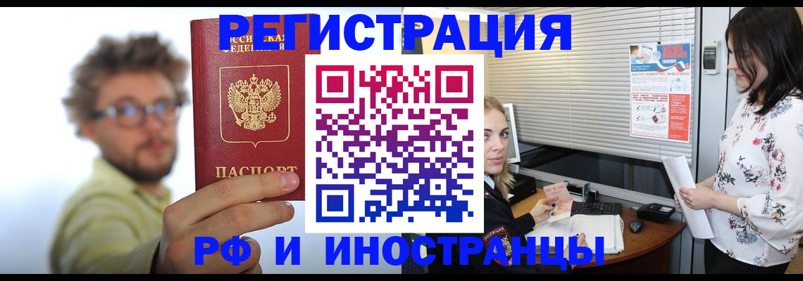 временная регистрация поиск в Зеленоградске