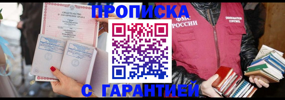 временная регистрация поиск в Зеленоградске