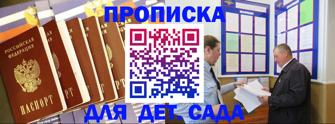 прописка регистрация в Зеленоградске