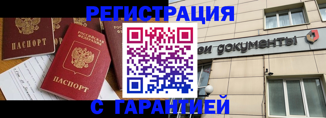 прописка иностранных граждан в Зеленоградске