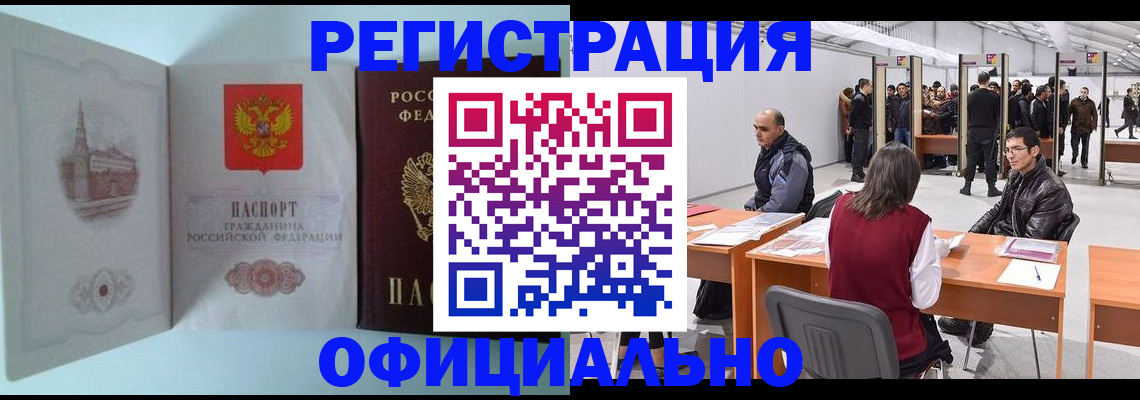 прописка для школы в Зеленоградске